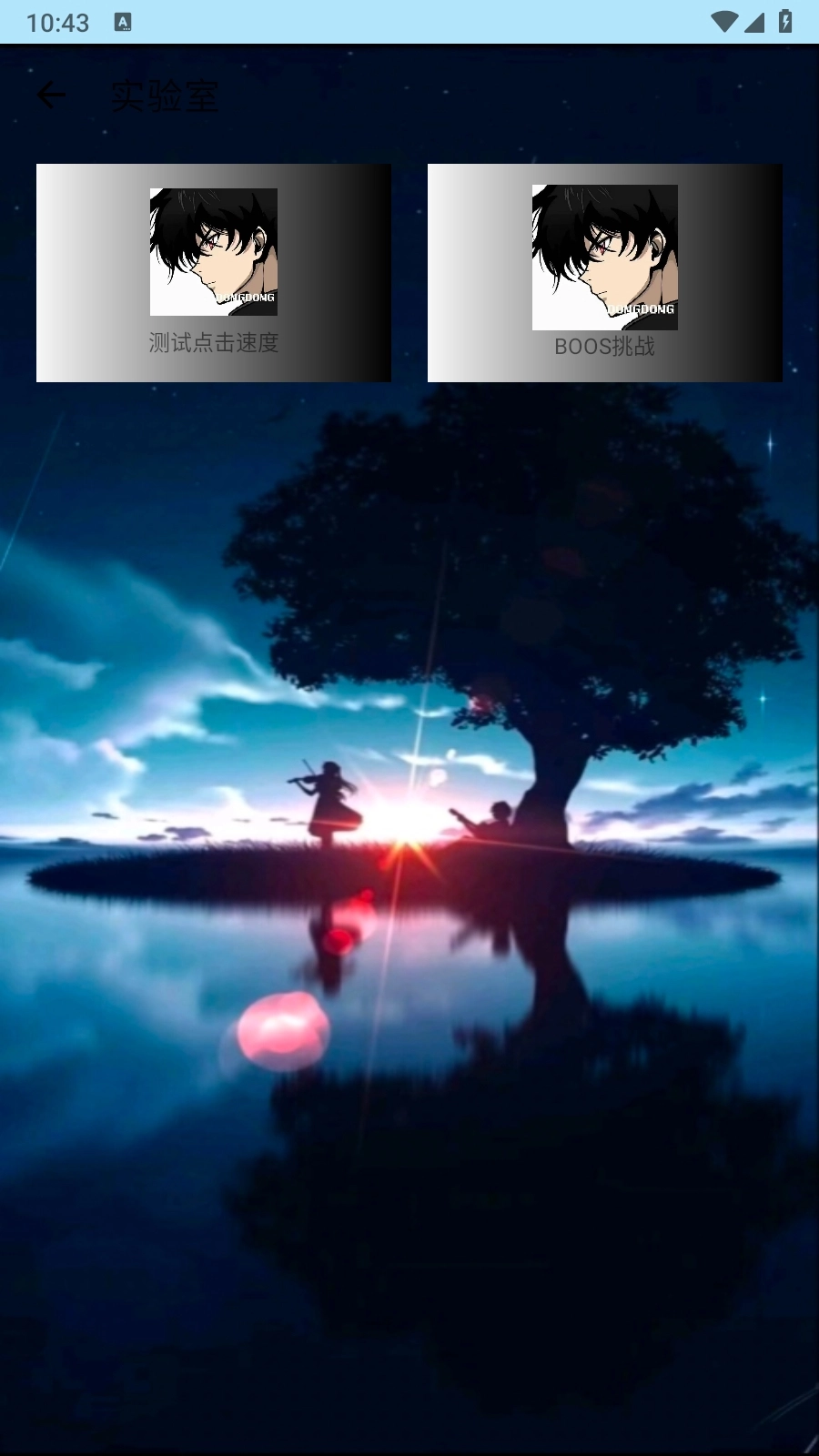 小毅连点无广告版图3