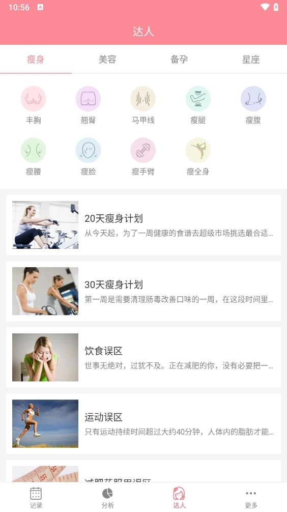 月经期安全期助理最新版