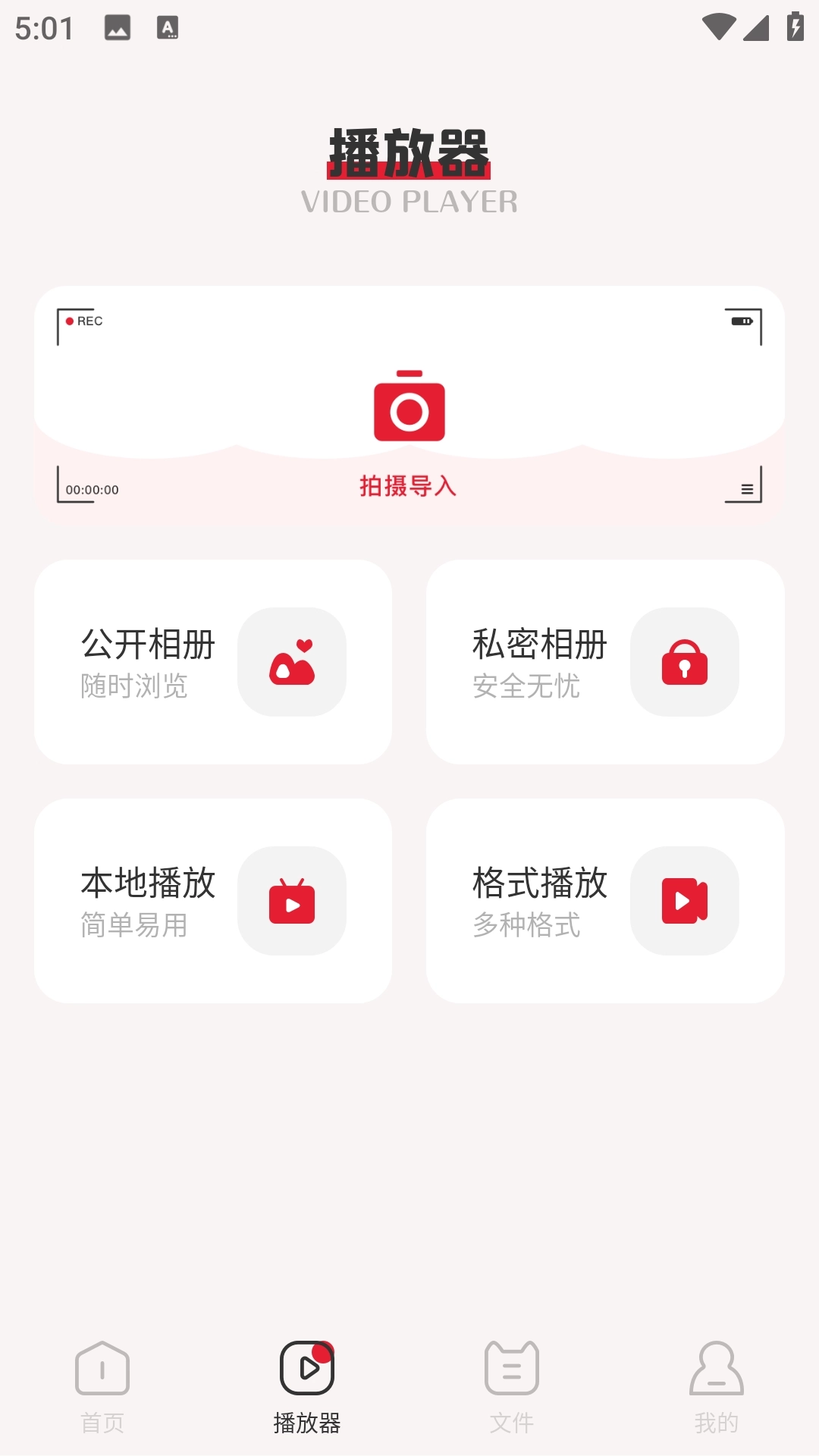 追剧播放器图1