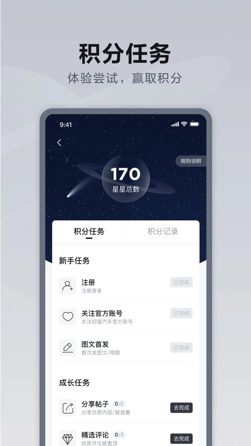 仰望汽车最新免费版图1