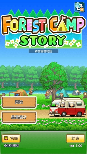 森林露营物语中文版(1)
