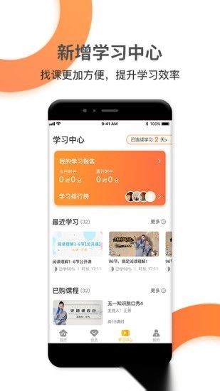 好芳法课堂官方最新版图1