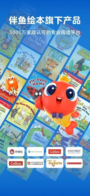 伴鱼阅读营客户端