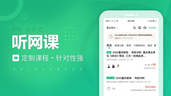 事考帮手机免费版图2