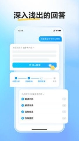 文小言图1