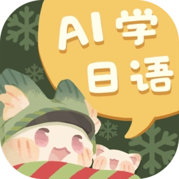 语球学日语最新版