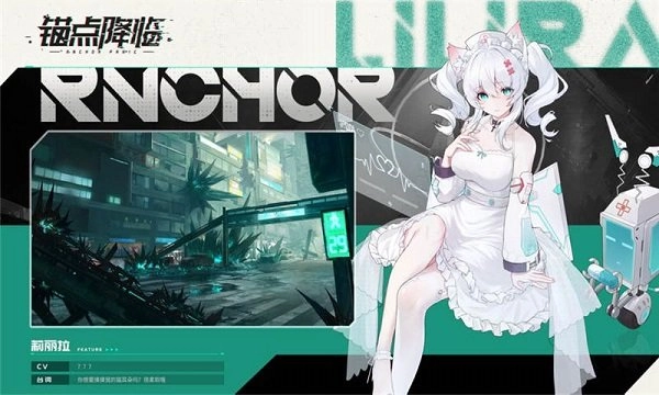 锚点降临最新版(2)