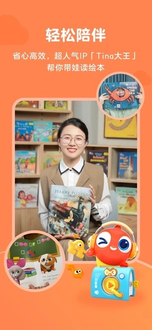 伴鱼阅读营客户端