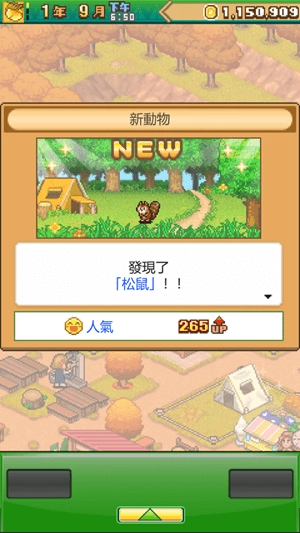 森林露营物语中文版(2)