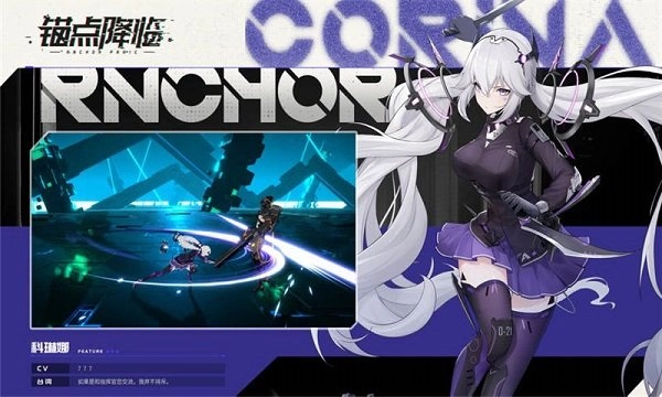 锚点降临最新版(4)