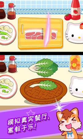 宝宝机器人餐厅(3)