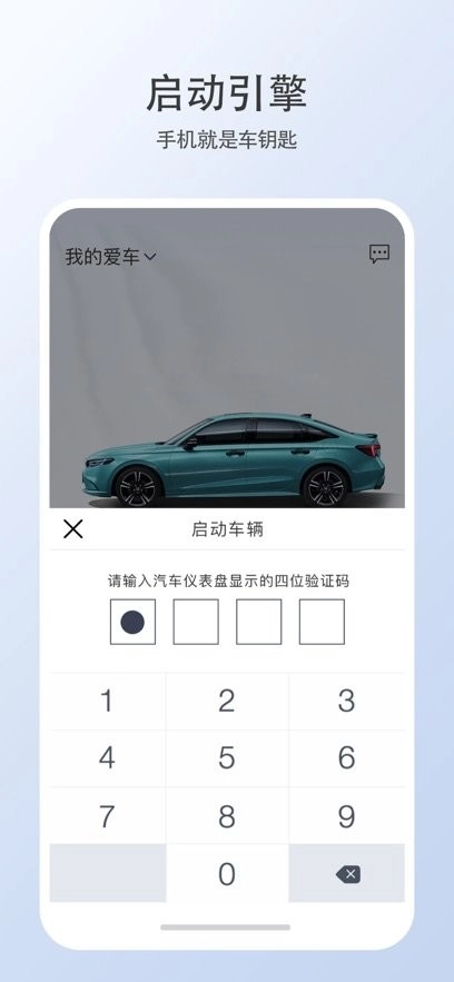 智导互联云钥匙软件