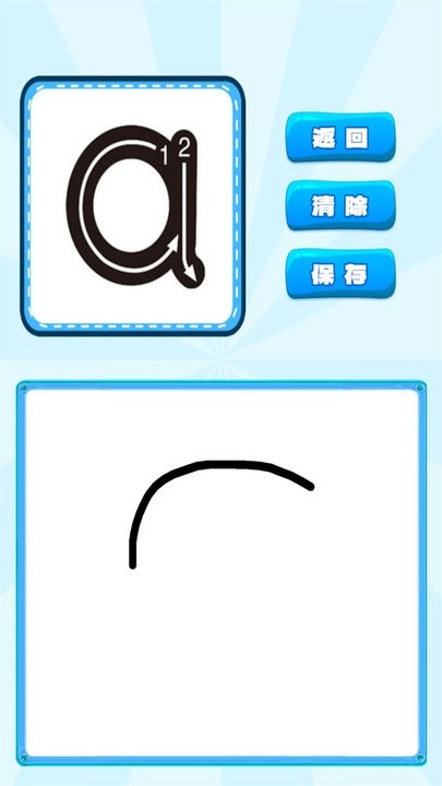 汉语拼音学习宝手机版