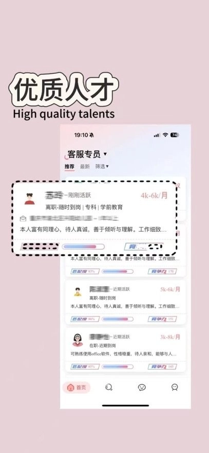 易直聘平台手机最新版图2