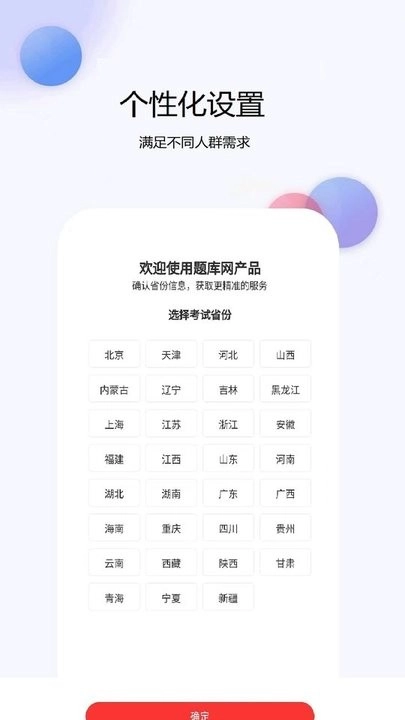 专升本题库网手机版图1