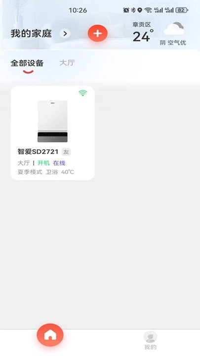 海界云家官方正版图3
