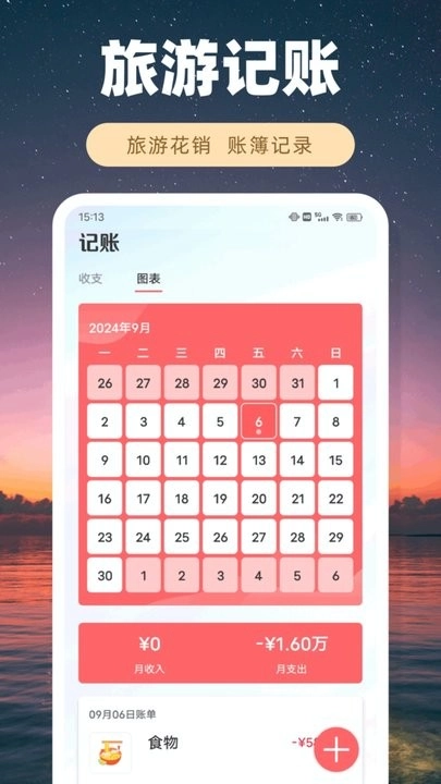 凤凰易GO手机版