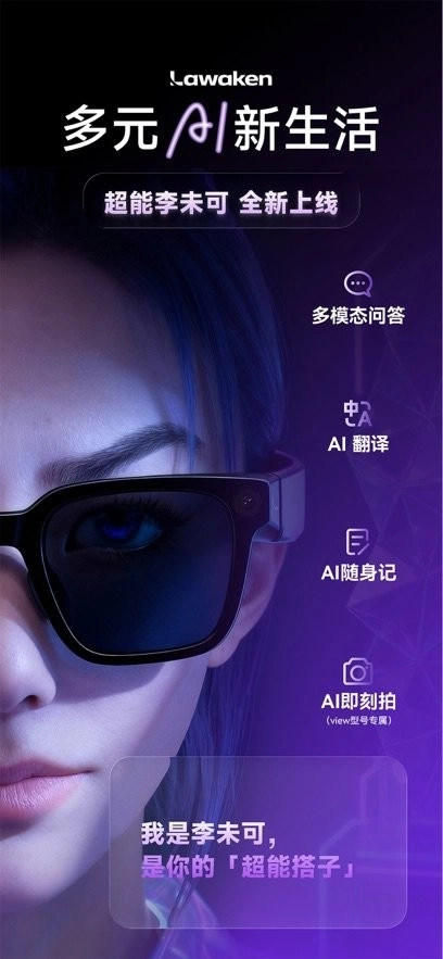 李未可GO最新版