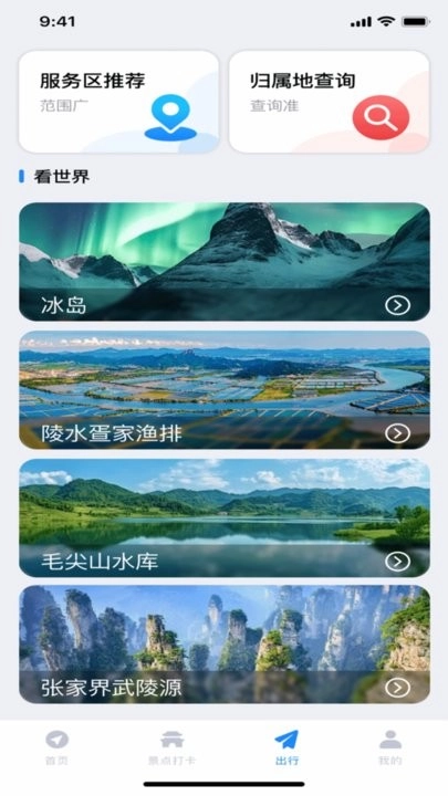 简单实用地图导航软件