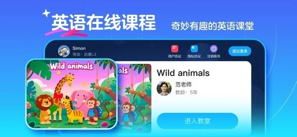 伴鱼卓越英语手机版