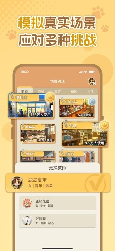 语球学日语最新版