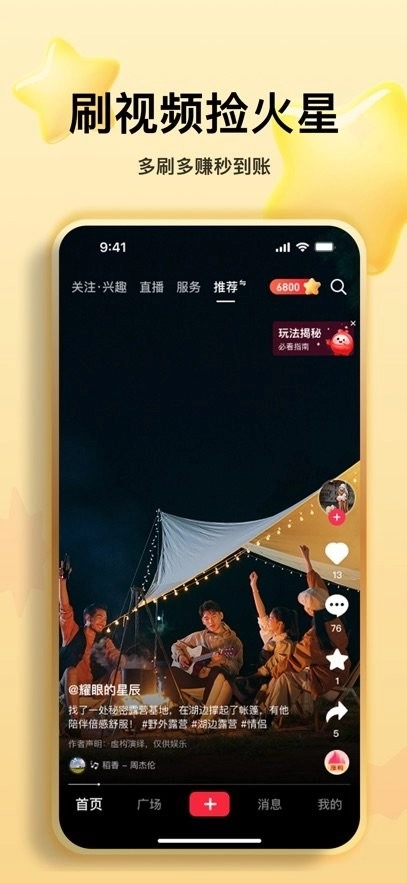 火乐园平台