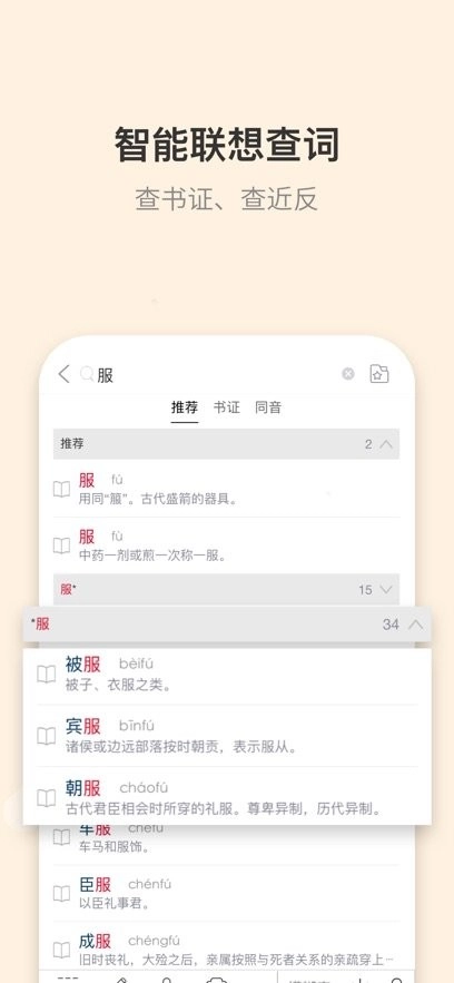 古代汉语词典本原版图1