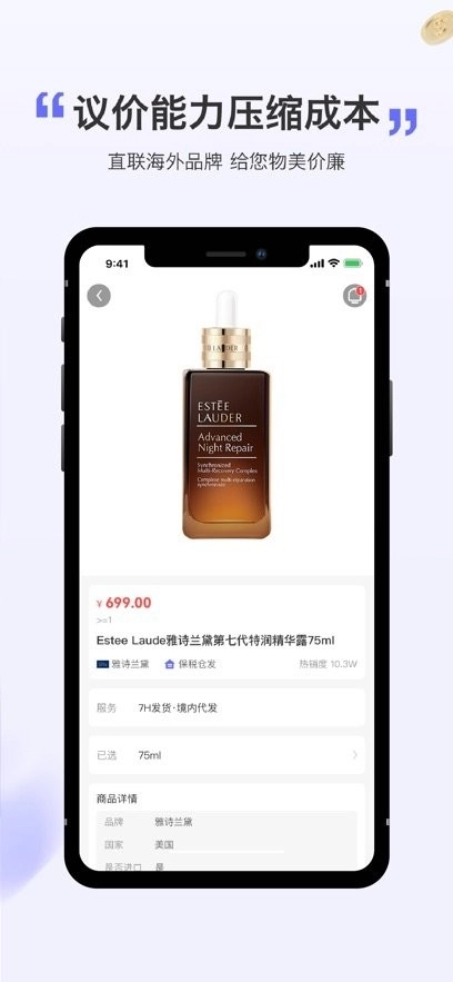 行云货仓手机免费版图3
