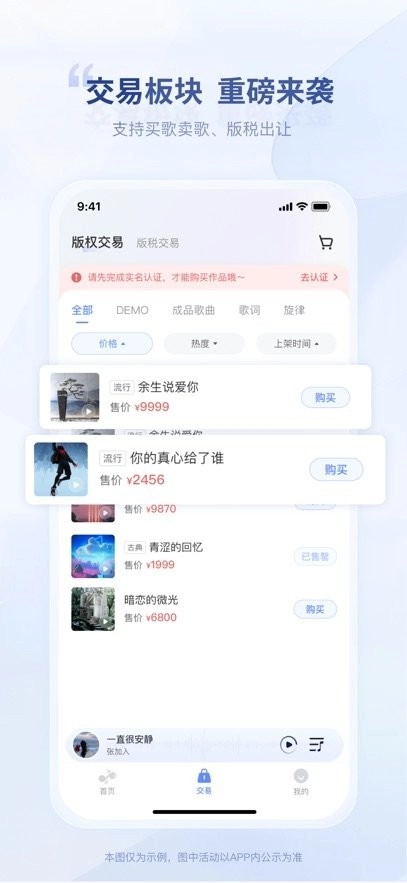 唱响音符客户端图3
