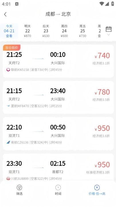 简单飞最新版图1