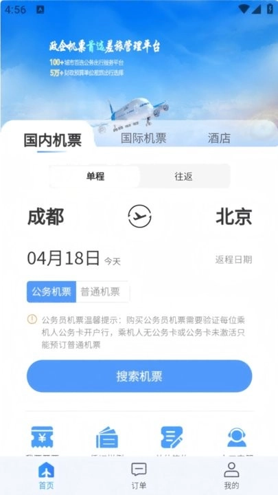 简单飞最新版图3