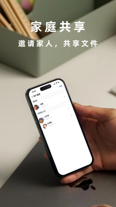 小沃智存手机版