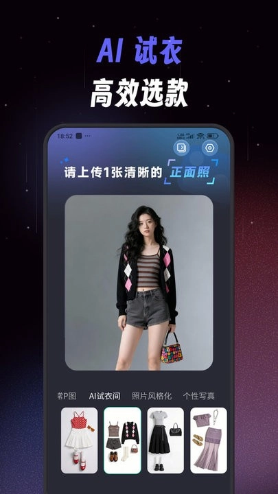 极简单P图手机版