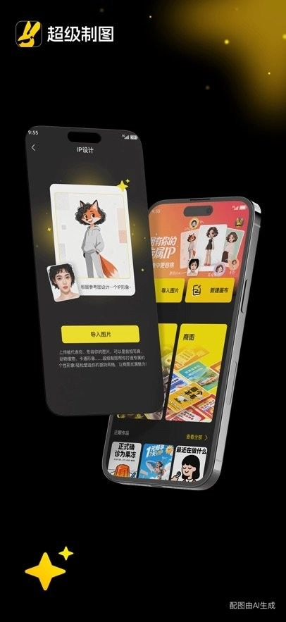 超级制图通用版图3