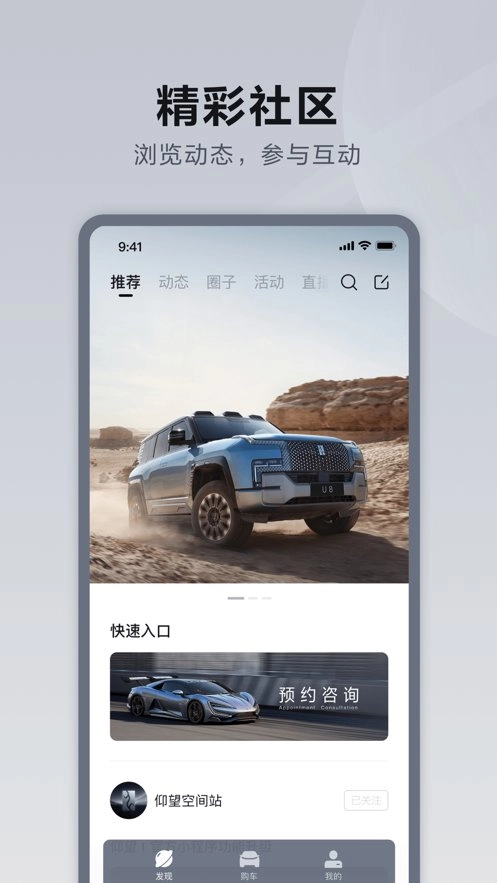 仰望汽车最新免费版图2