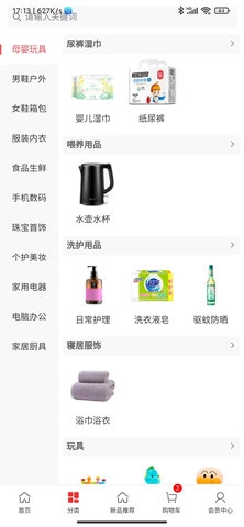 海草集图2