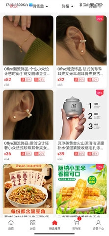 海草集图3