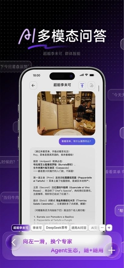 李未可GO最新版