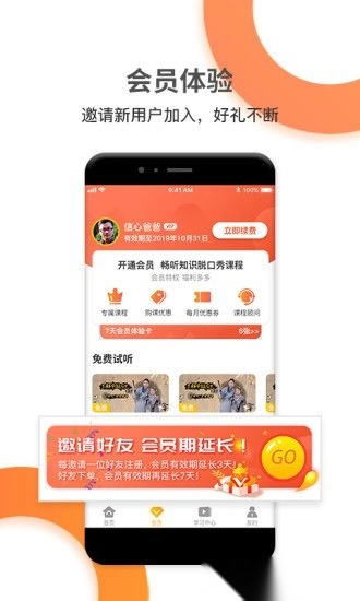 好芳法课堂官方最新版图2