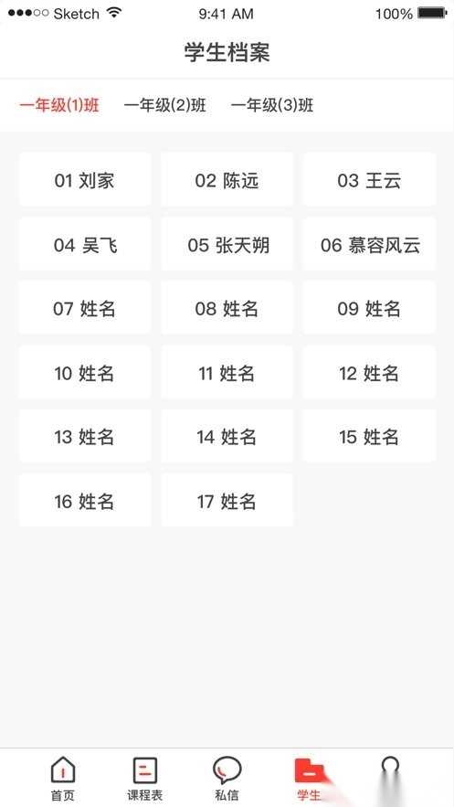 开十二徐开智慧教育最新版