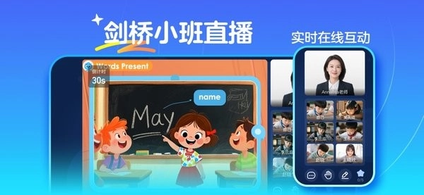 伴鱼卓越英语手机版