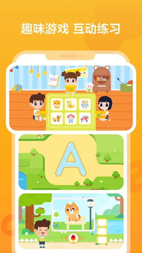 伴鱼智学手机版图1