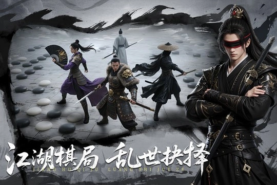 天地贰游戏官方版图4