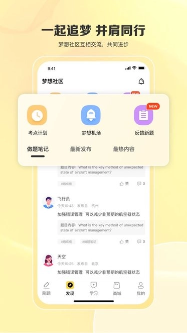 飞行之翼手机版