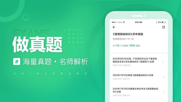 事考帮手机免费版图1