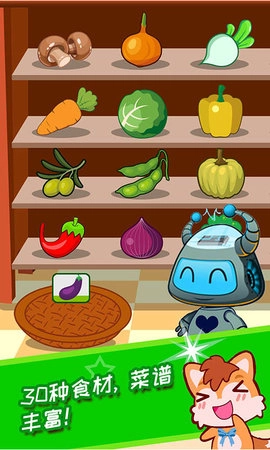 宝宝机器人餐厅(4)