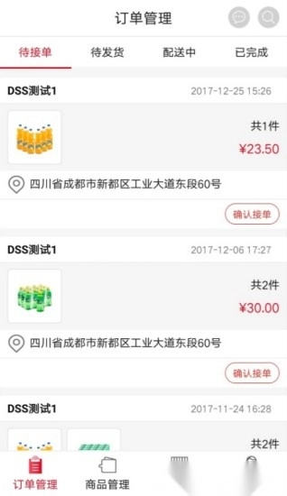 可乐GO老板端图3