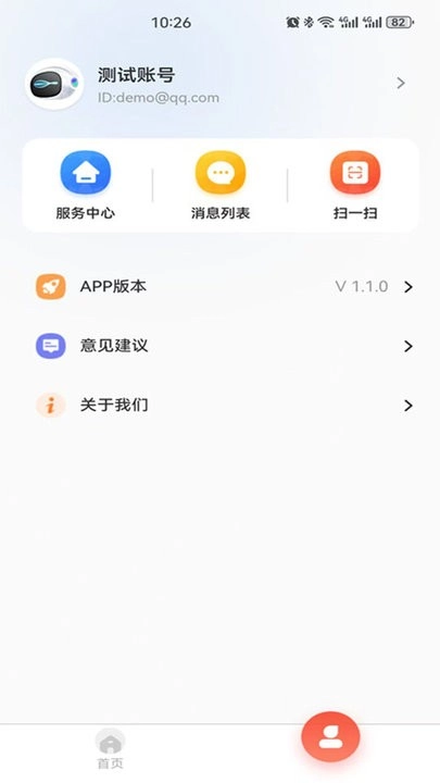 海界云家官方正版图1