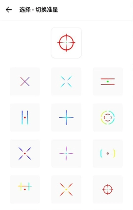 极致画质助手手机最新版图3