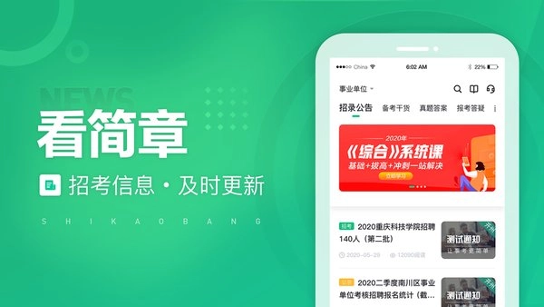 事考帮手机免费版图3